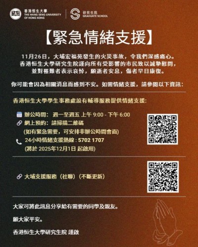 emergency emotional support