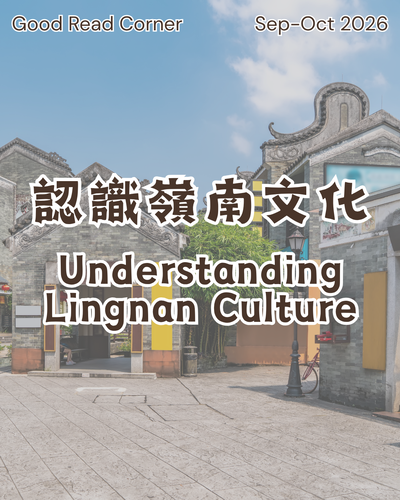 Understanding Lingnan Culture (Sep – Oct 2026) @ Good Read Corner