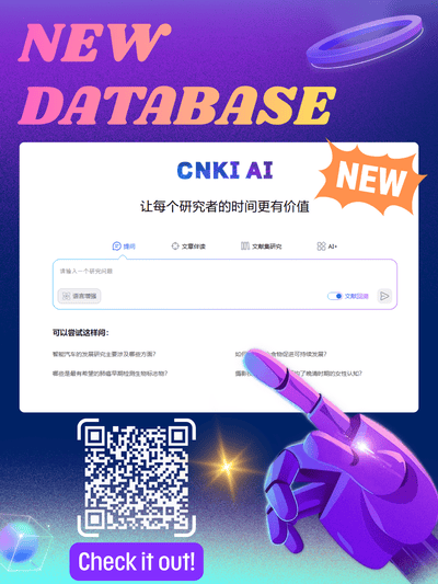 New Library Database – CNKI AI