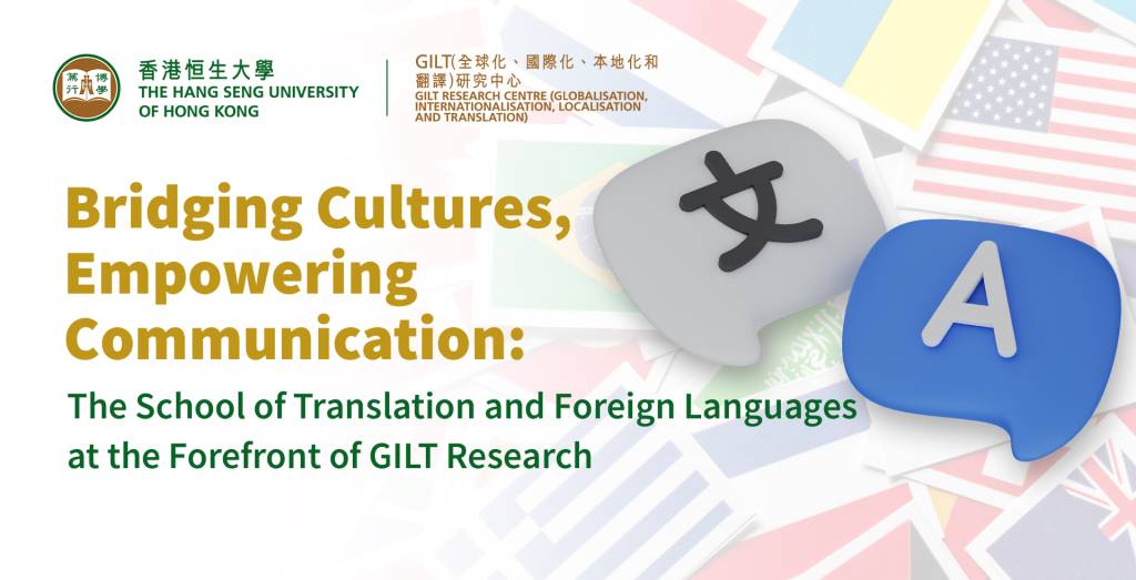 Bridging Cultures, Empowering Communication: The School of Translation and Foreign Languages at the Forefront of GILT Research