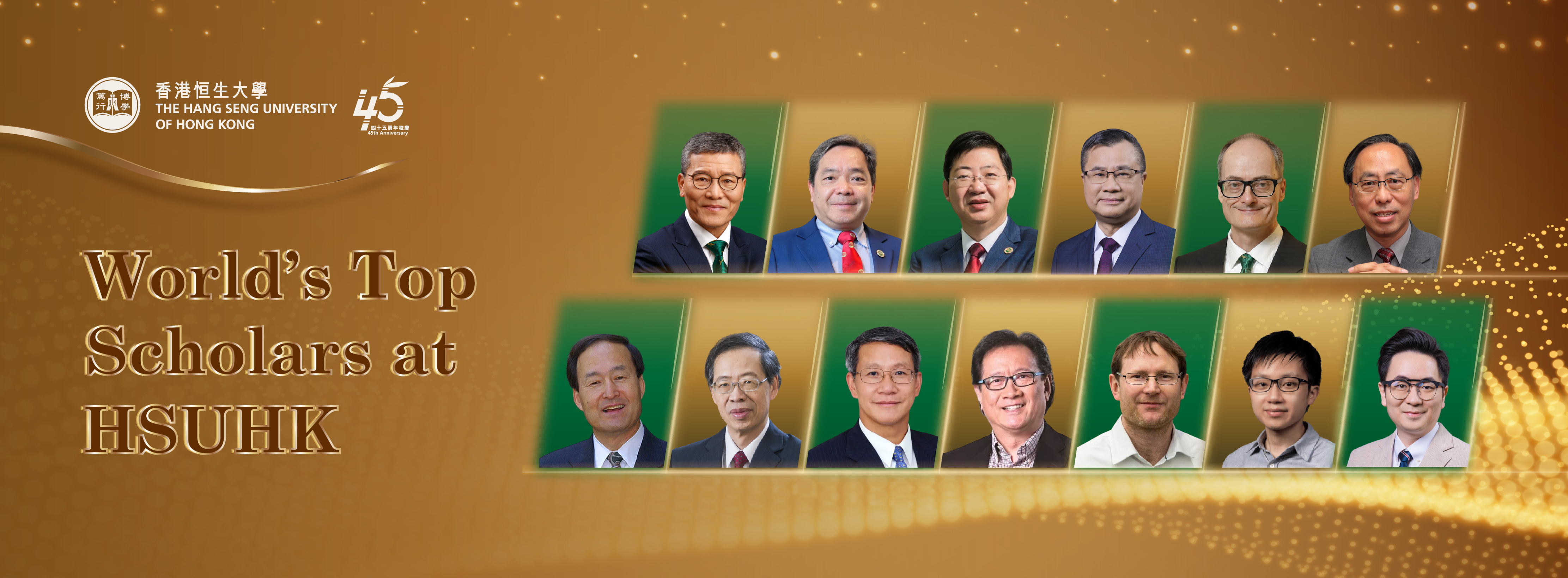 World's Top Scholars at HSUHK