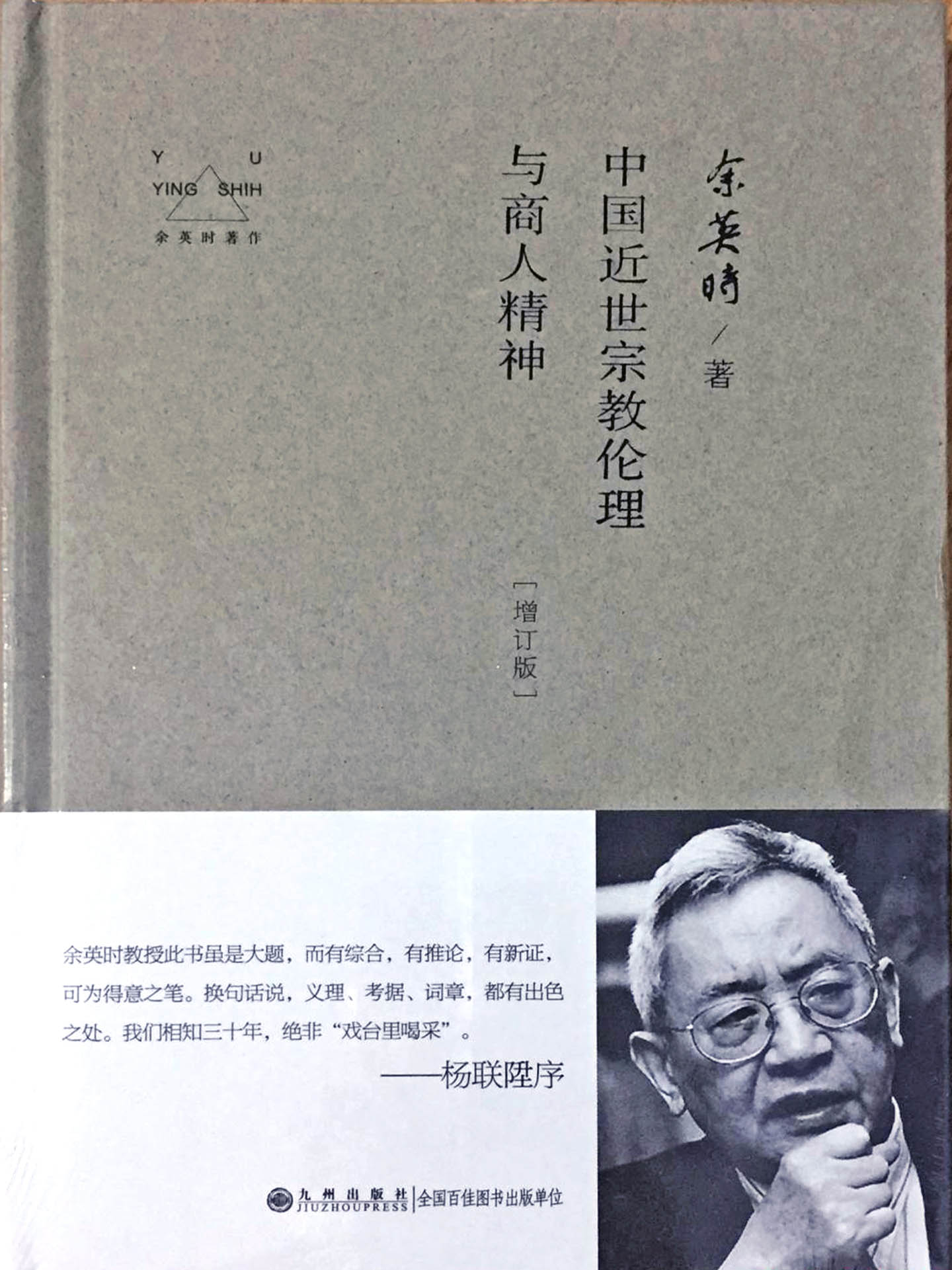 AY 2018-19 - Library, The Hang Seng University of Hong Kong