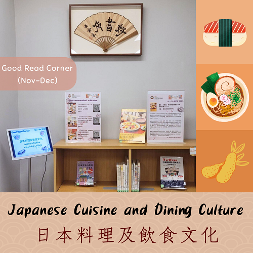 Japanese Cuisine and Dining Culture