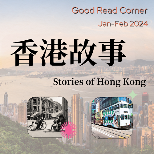 stories of hong kong