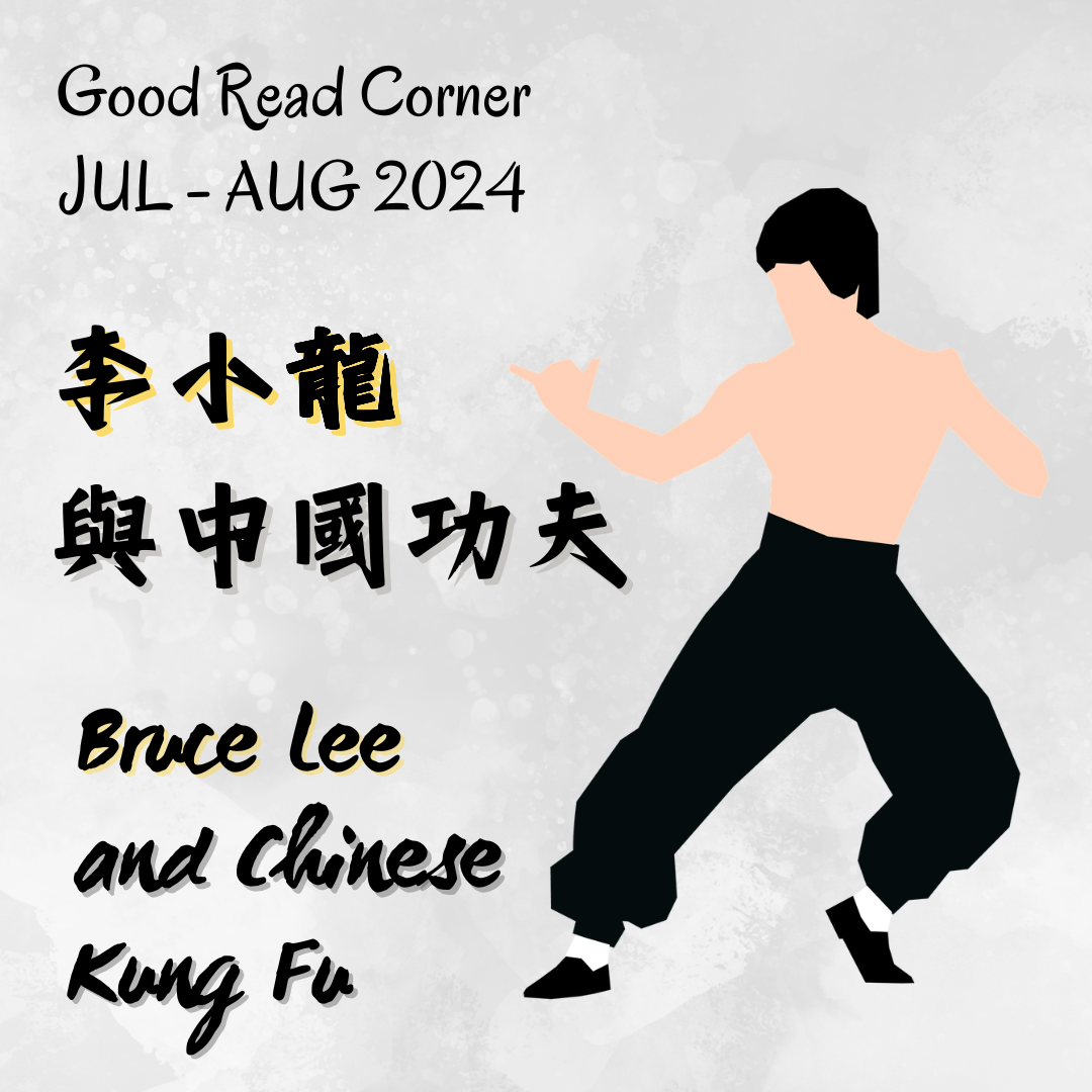 Bruce Lee and Chinese Kung Fu