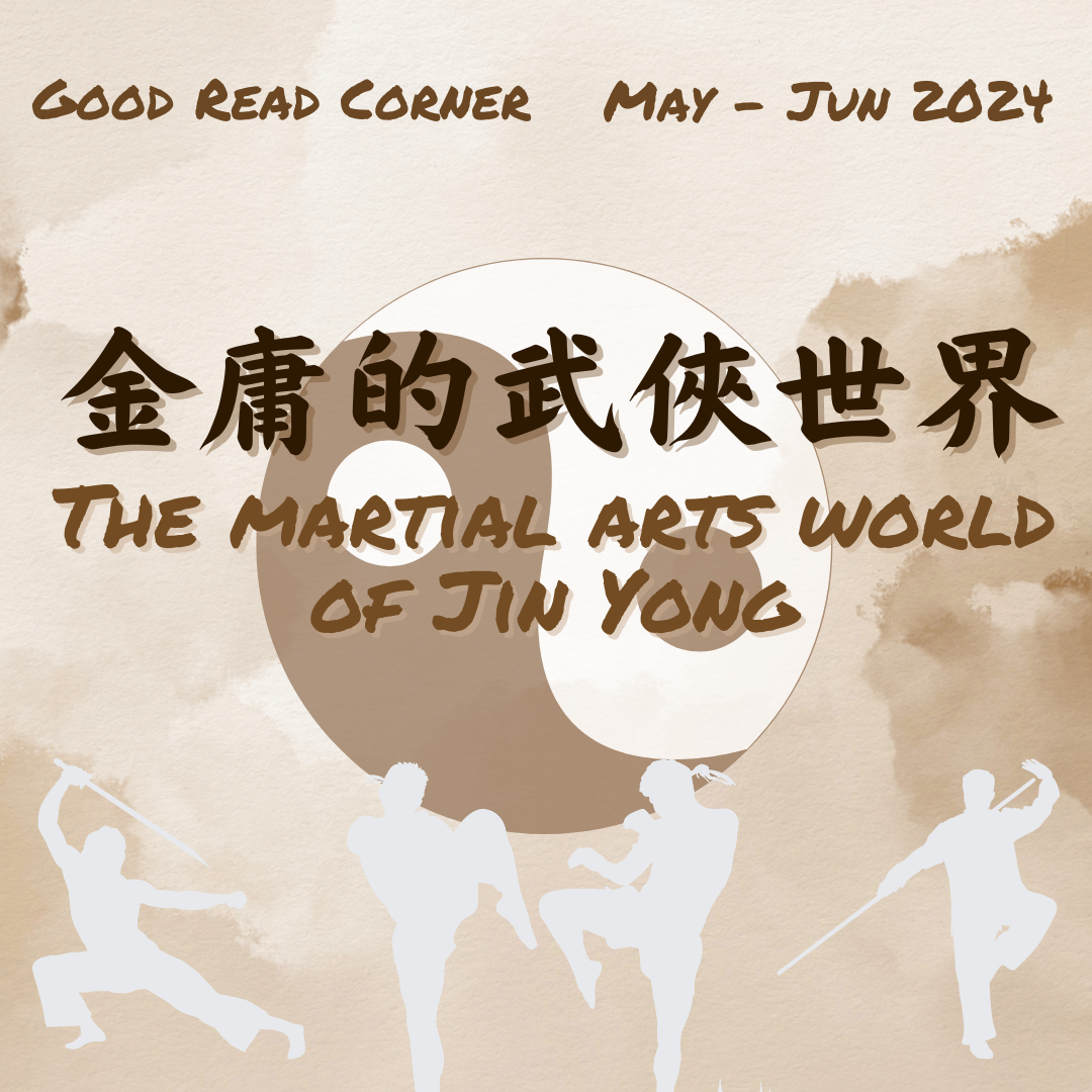 The Martial Arts World of Jin Yong (May - Jun 2024) @ Good Read Corner ...