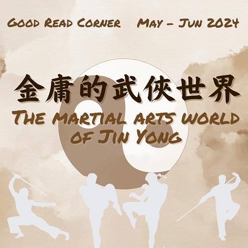 The Martial Arts World of Jin Yong