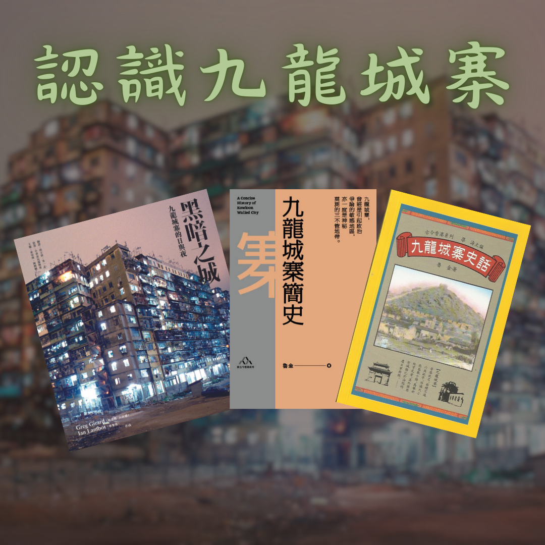 Kowloon Walled City