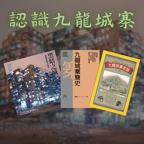 Kowloon Walled City