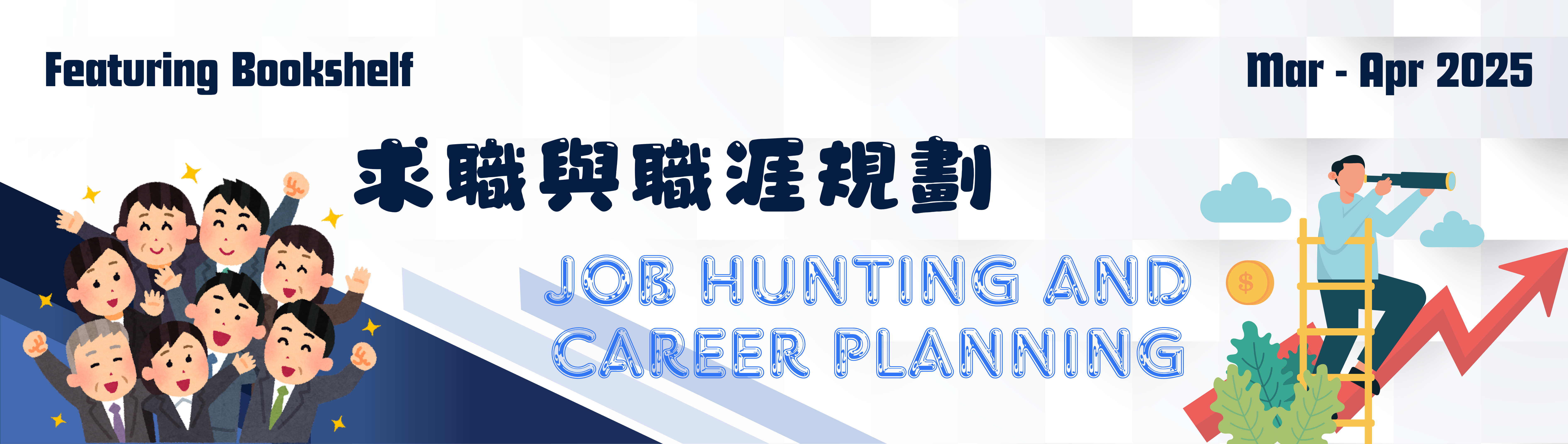 AY2024-25 - Library, The Hang Seng University of Hong Kong